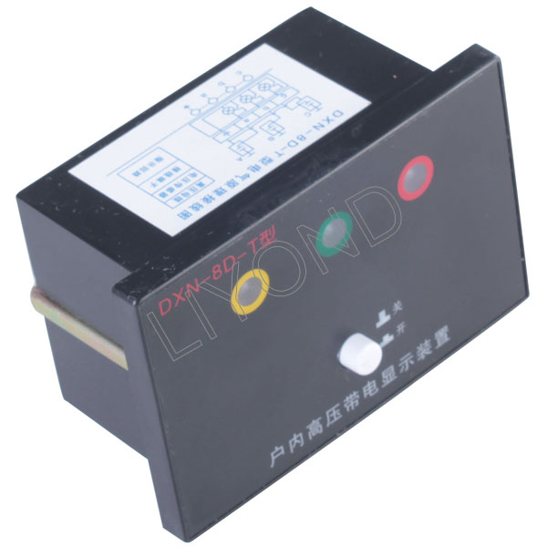 DXN-8D-T带电显示器