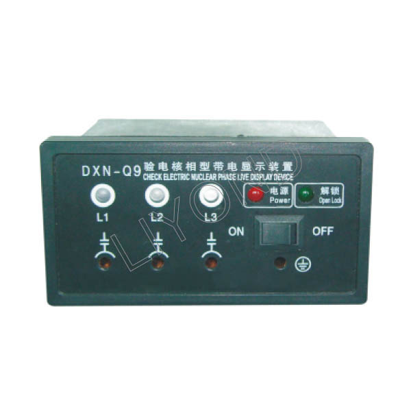 DXN-( )/T9(Q9)-HK系列户内高压带电显示器