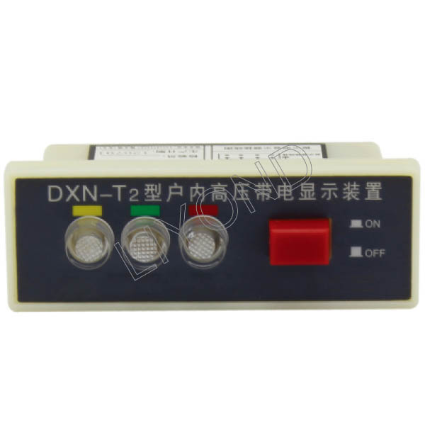 DXN-( )/T2 户内带电显示器